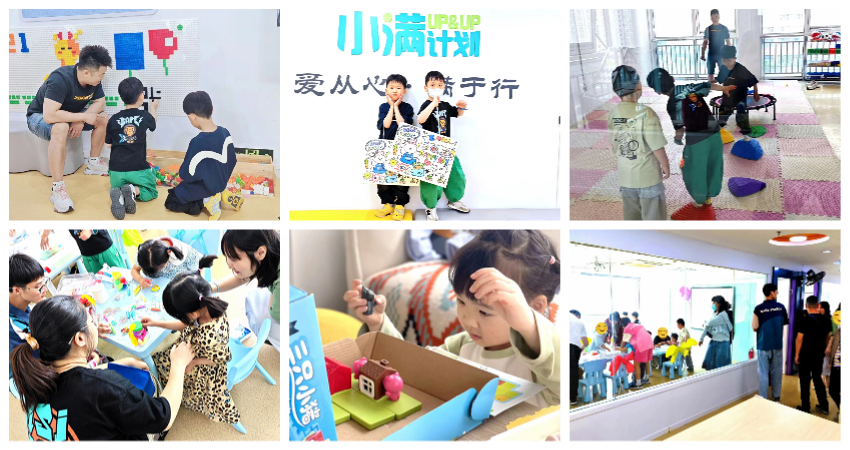 北京小满计划 北京小满计划