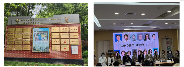 上海儿童医学中心孤独症、ADHD知识学习