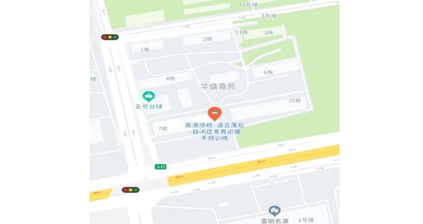 呼和浩特英湛言语感统康复中心 呼和浩特英湛言语感统康复中心