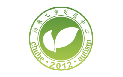 平邑初禾儿童发展中心