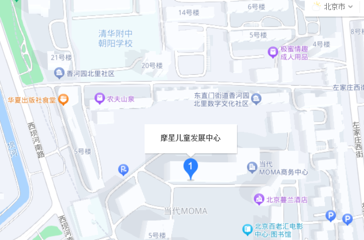 北京摩星儿童发展中心 北京摩星儿童发展中心