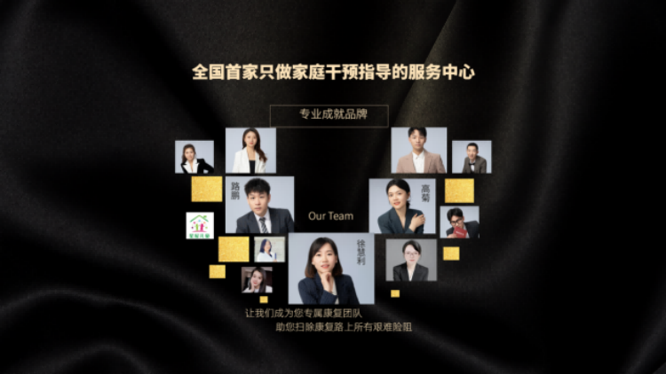 成都星屋儿童康复中心