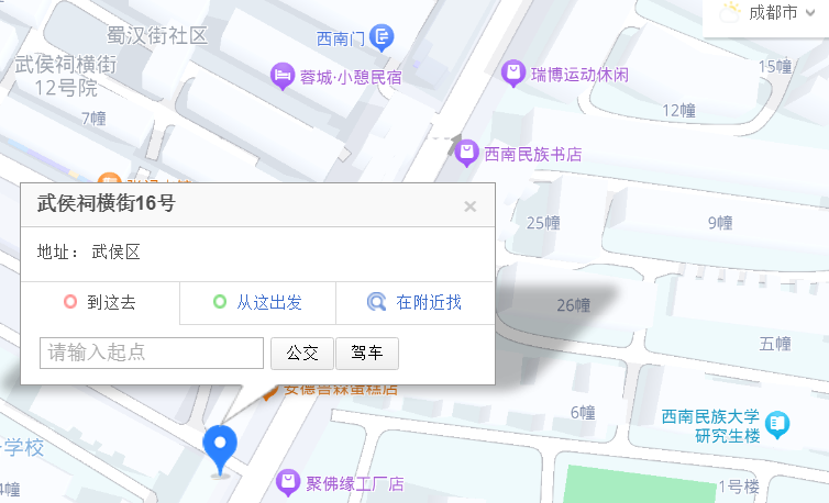 成都星屋儿童康复中心位置
