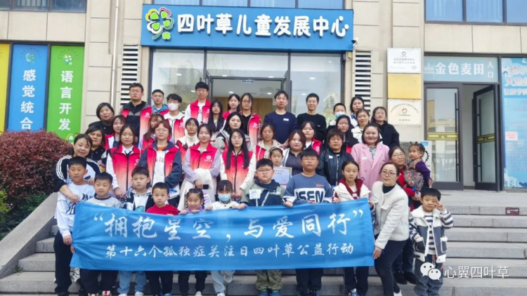 临沂心翼四叶草儿童发展中心