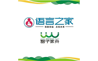 内江语言之家