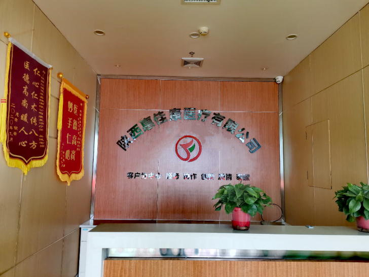 陕西惠佳康儿童康复中心