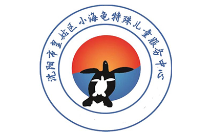 沈阳小海龟