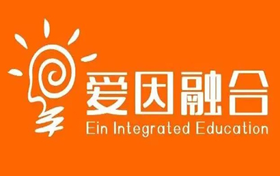 湖南爱因融合