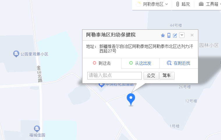 新疆阿勒泰地区妇幼保健院位置 新疆阿勒泰地区妇幼保健院位置