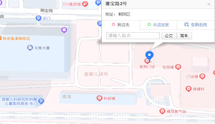 首都儿科研究所附属儿童医院 首都儿科研究所附属儿童医院