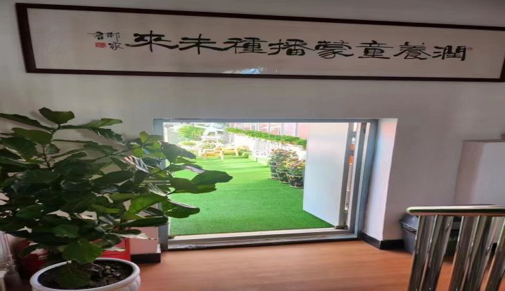长春创联融合幼儿园 长春创联融合幼儿园