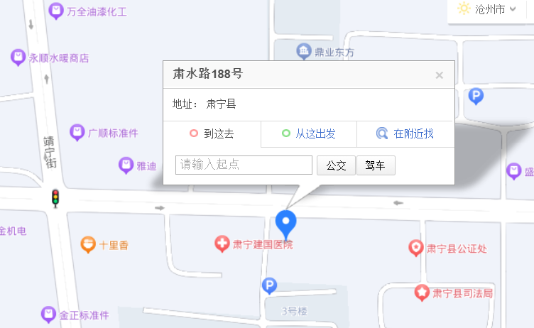 肃宁心悦康复位置信息 肃宁心悦康复位置信息