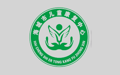 海城达康儿童康复中心
