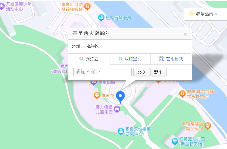秦皇岛雨林成长中心位置信息 秦皇岛雨林成长中心位置信息