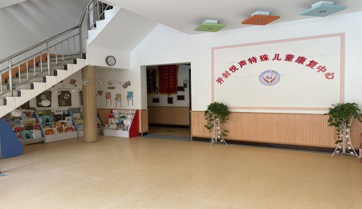开封悦声语言康复中心 开封悦声语言康复中心