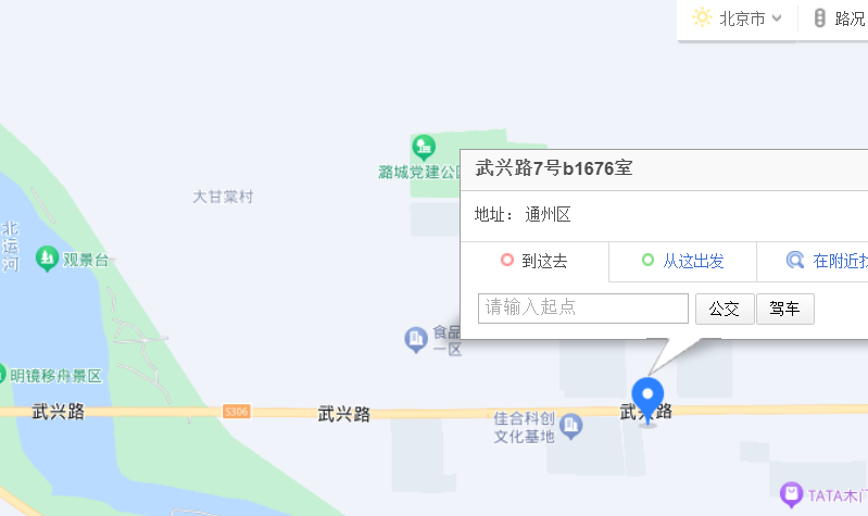 北京允知允能康复中心