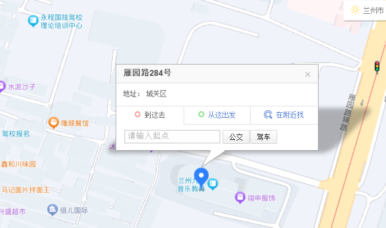 甘肃妇儿康复中心位置信息 甘肃妇儿康复中心位置信息
