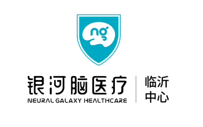 银河脑医疗临沂中心