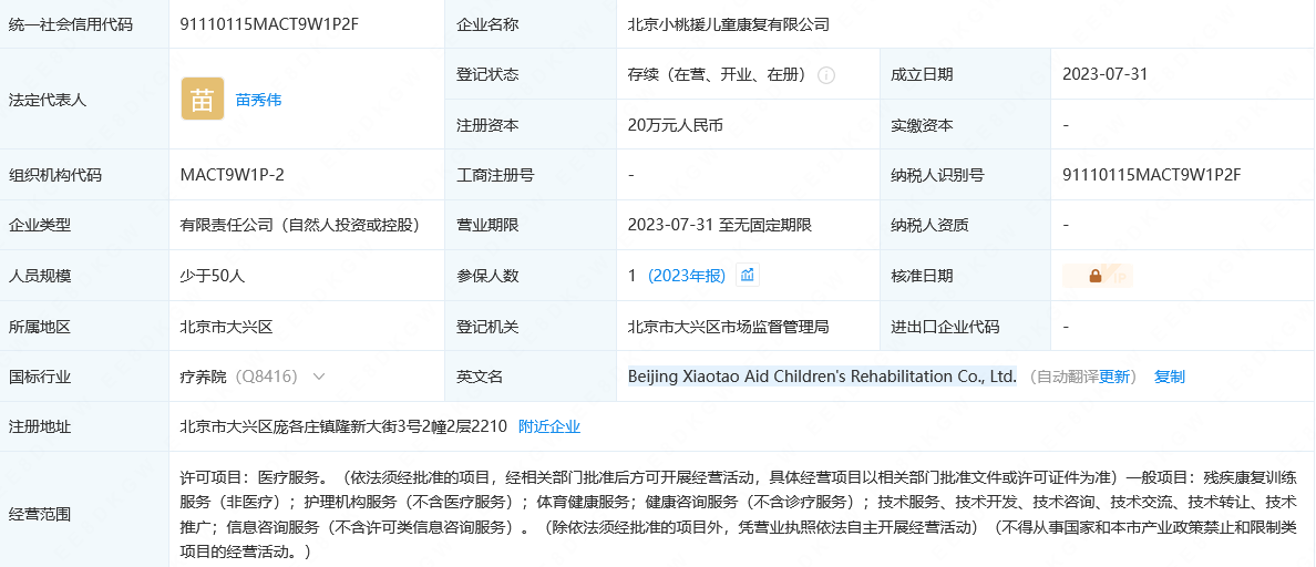 北京小桃援儿童康复中心服务 北京小桃援儿童康复中心服务