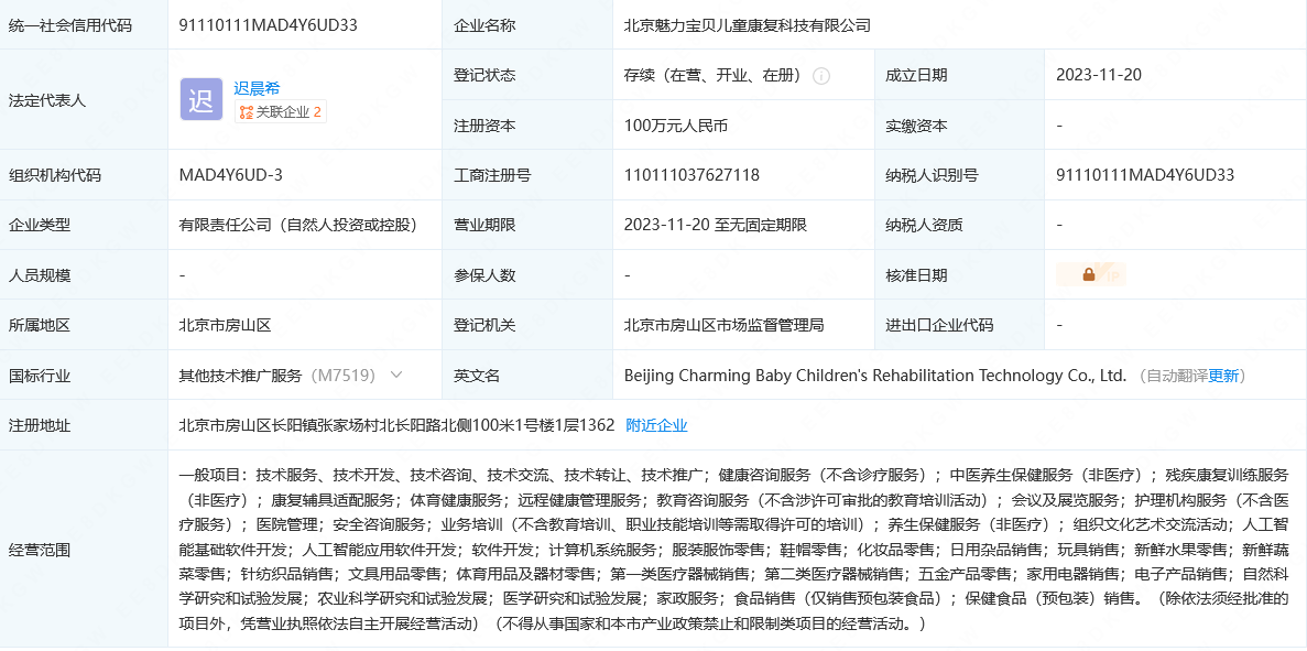 北京魅力宝贝儿童康复中心业务范围 北京魅力宝贝儿童康复中心业务范围