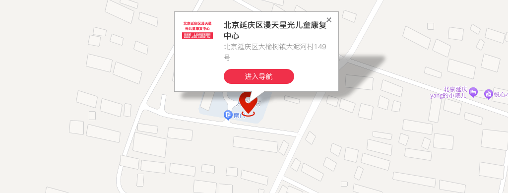 北京漫天星光儿童康复中心的位置 北京漫天星光儿童康复中心的位置