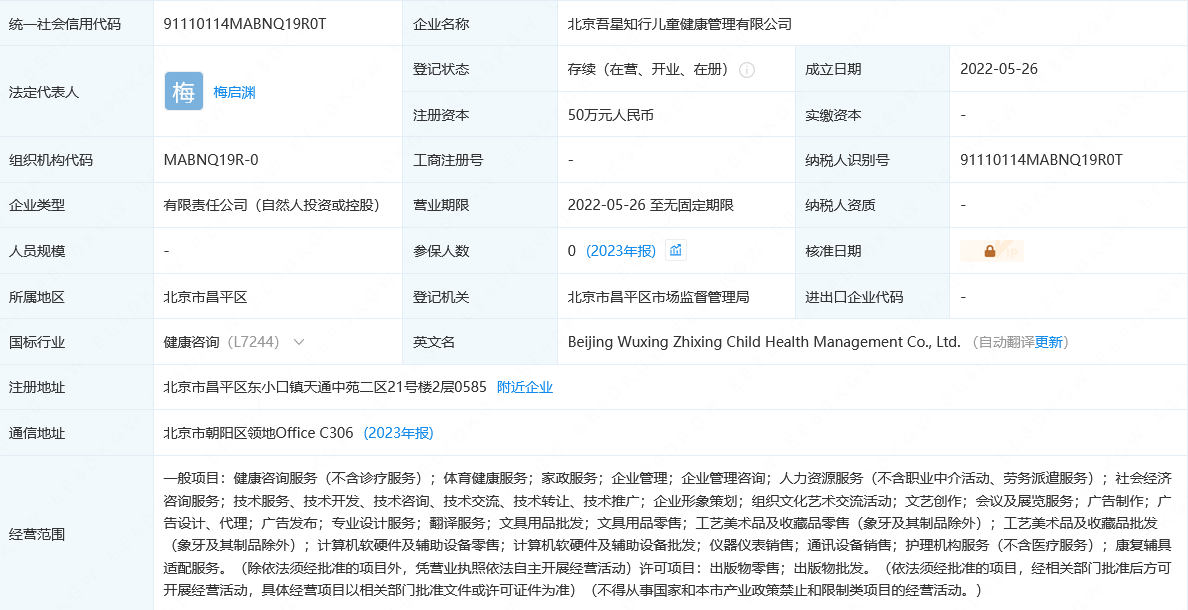 北京吾星知行儿童康复中心业务范围 北京吾星知行儿童康复中心业务范围