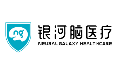 银河脑医疗花园路诊所