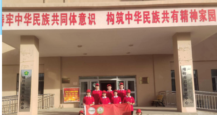 喀什启智儿童康复中心 喀什启智儿童康复中心