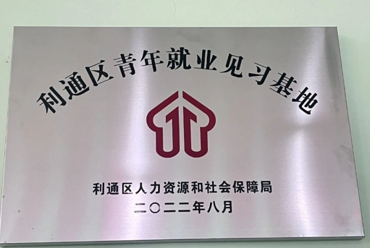吴忠利通多爱康复中心 吴忠利通多爱康复中心