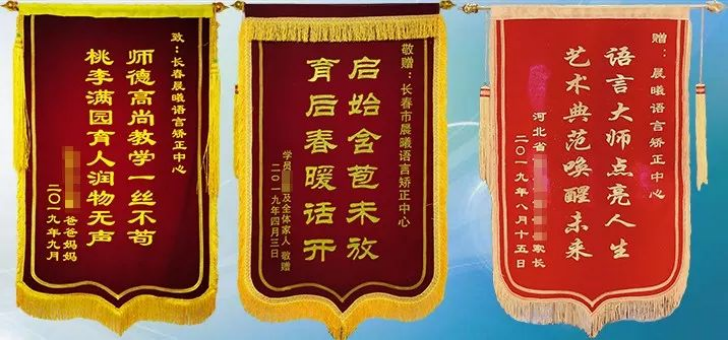 吉林耀言语言矫正中心