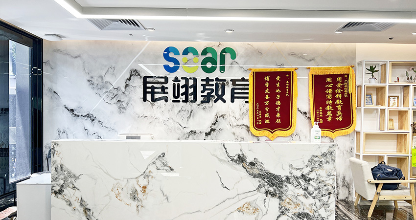 广州展翊教育 广州展翊教育