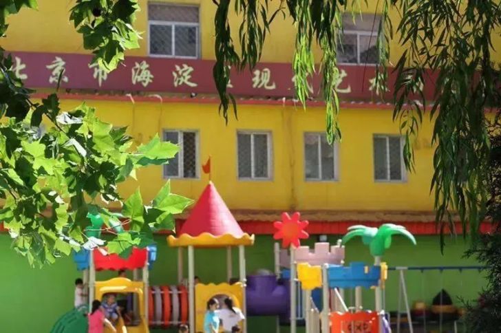北京海淀现代睿智幼儿园 北京海淀现代睿智幼儿园