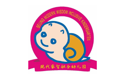 北京海淀现代睿智幼儿园