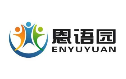 贺兰恩语园训练中心