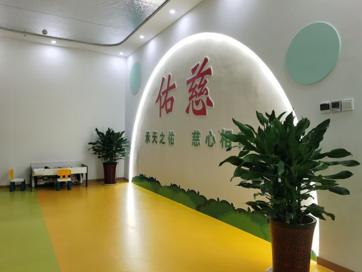 定州佑慈儿童能力提升中心 定州佑慈儿童能力提升中心