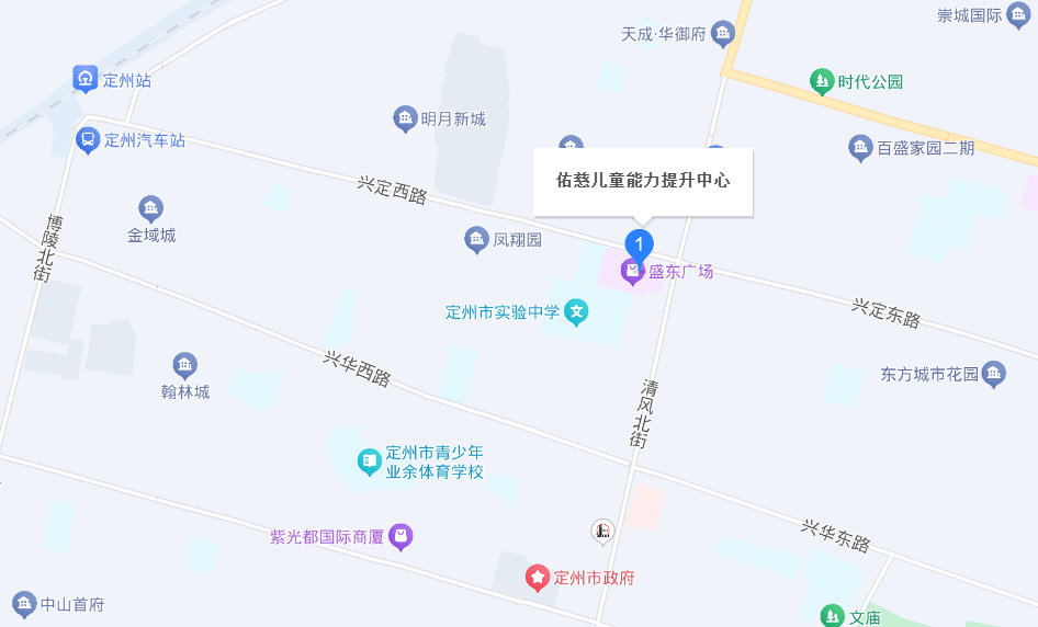 定州佑慈儿童能力提升中心位置信息 定州佑慈儿童能力提升中心位置信息
