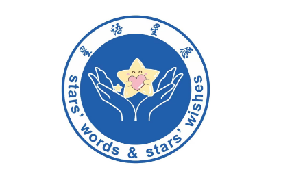 赤峰星语星愿儿童康复中心