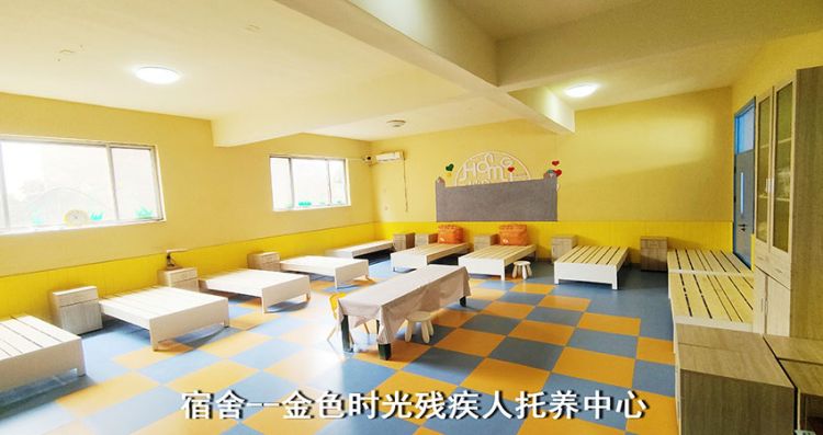 淄博金色时光康复托养中心 淄博金色时光康复托养中心