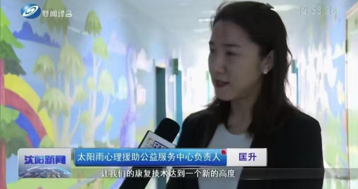 沈阳太阳雨孤独症儿童康复中心