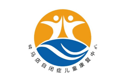 驻马店海星特殊儿童康复中心
