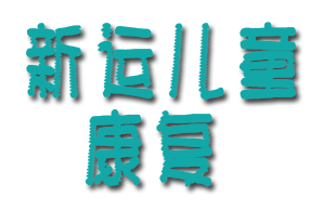 北京新运