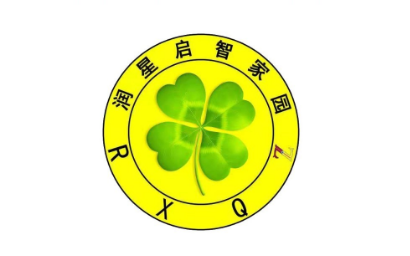 黄山润星启智康复家园