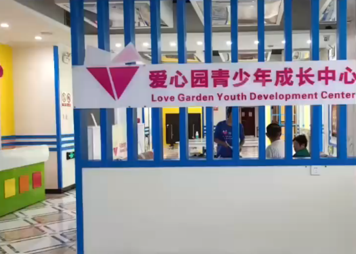 乌鲁木齐爱心园开发区康复中心 乌鲁木齐爱心园开发区康复中心