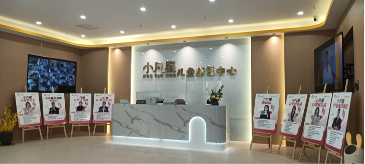 肥东小凡星儿童发展中心