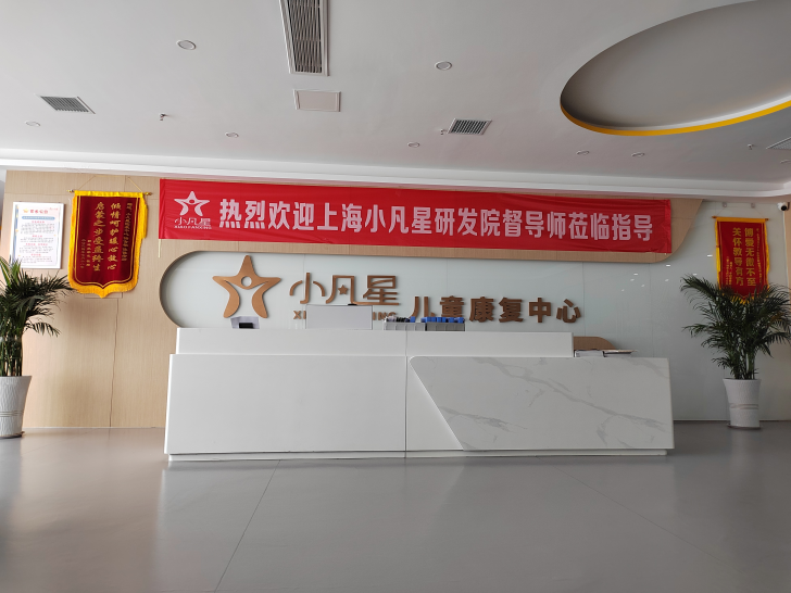 临泉小凡星儿童发展中心