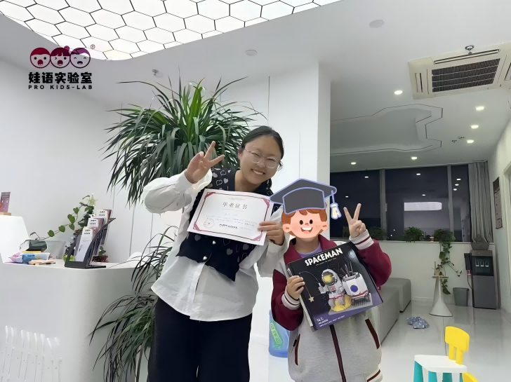 济南乐活广场娃语实验室