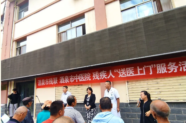 敦煌市残疾人联合会 敦煌市残疾人联合会