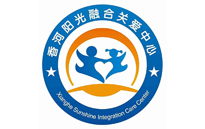 日照香河阳光康复中心