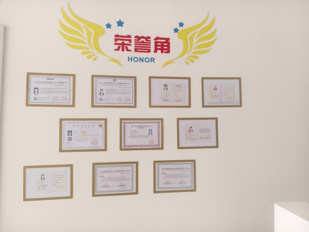 长治知星语能力训练中心