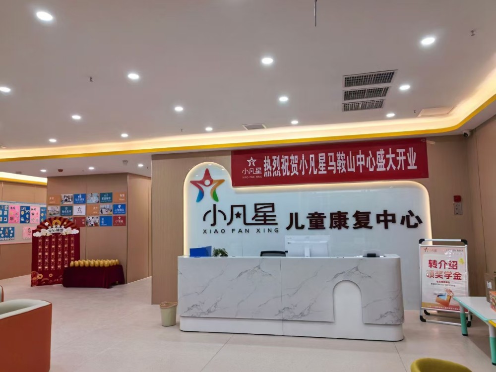 马鞍山小凡星